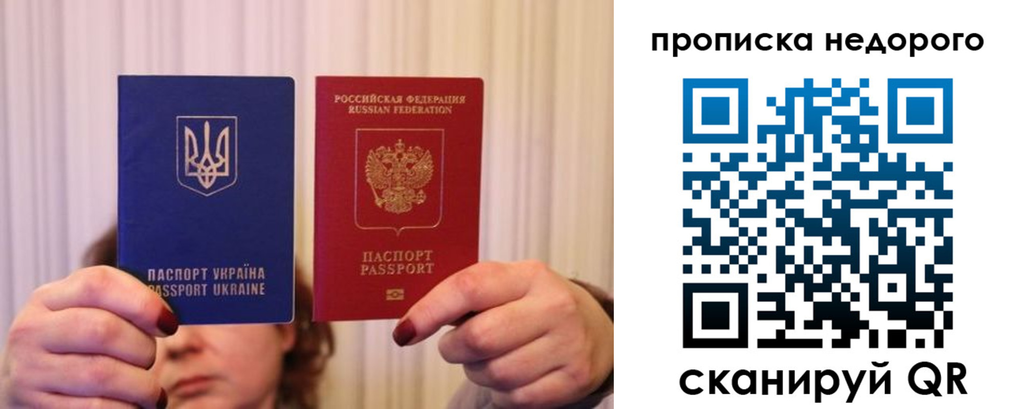 где прописаться в Темрюке
