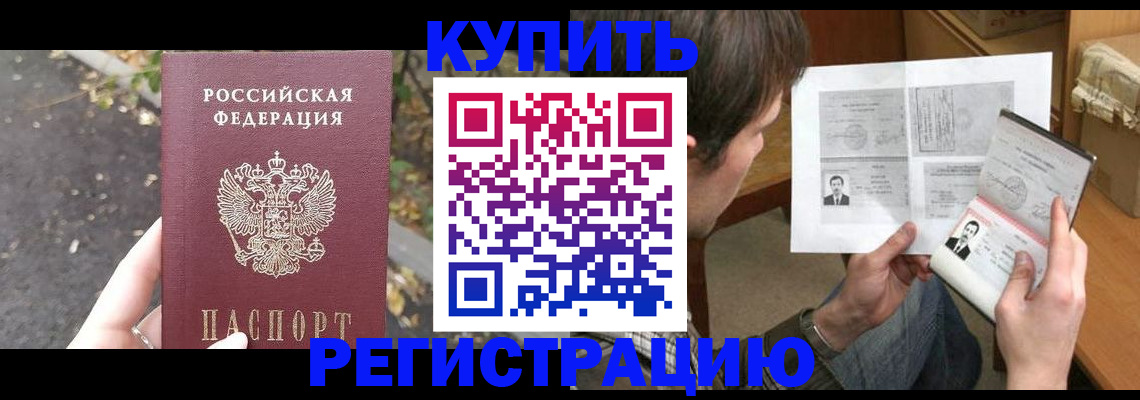 временная регистрация поиск в Темрюке