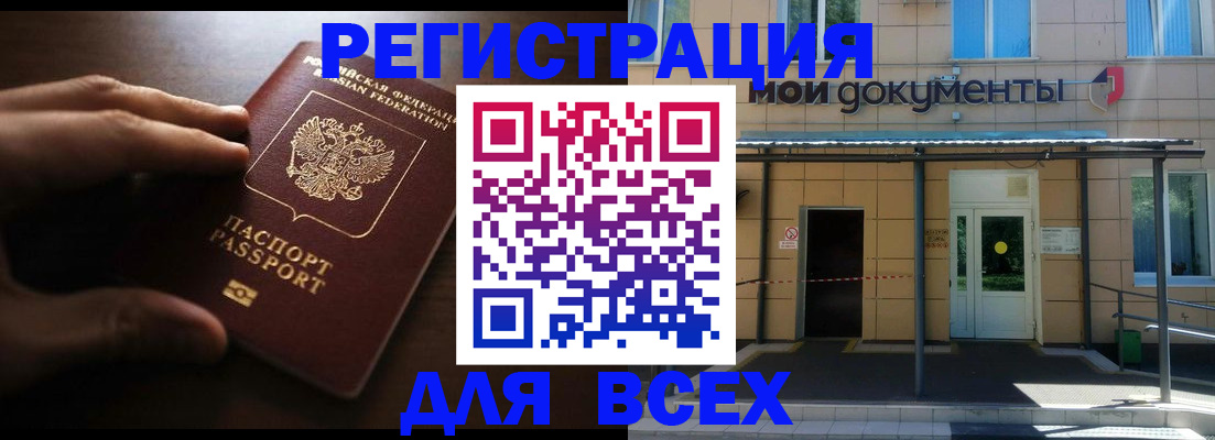 регистрация для дет. сада в Темрюке